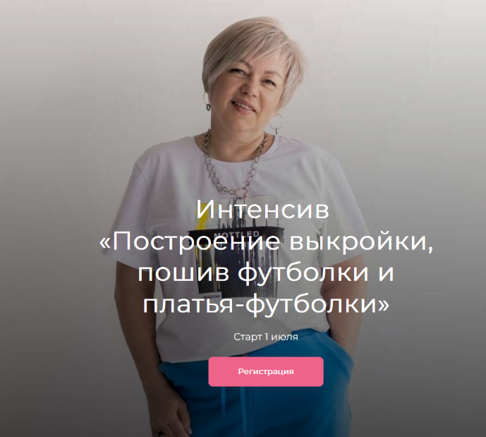 [Людмила Макаренко] [Модно Швейно] Построение выкр_0.png